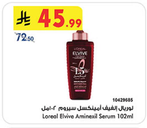 available at Bin Dawood in KSA, Saudi Arabia, Saudi - Ta'if