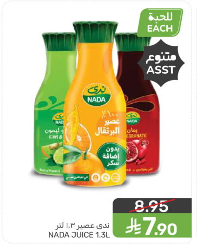 Kiwi available at  مـزايــا in مملكة العربية السعودية, السعودية, سعودية - سيهات