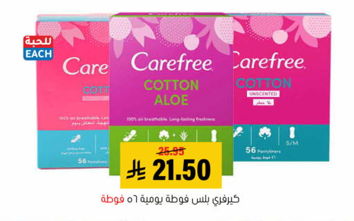 available at Al Amer Market in KSA, Saudi Arabia, Saudi - Al Hasa