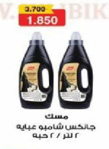available at North West Sulaibkhat Coop in Kuwait - Kuwait City