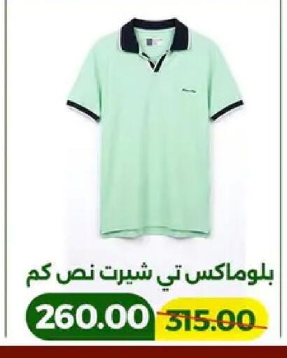 available at جرين تري هايبرماركت - سوهاج in Egypt - القاهرة