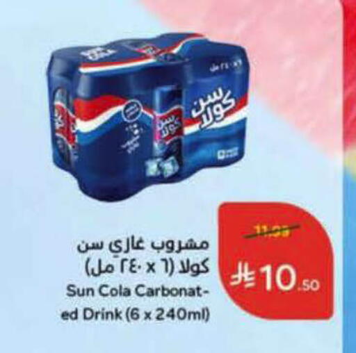available at هايبر بنده in مملكة العربية السعودية, السعودية, سعودية - المدينة المنورة