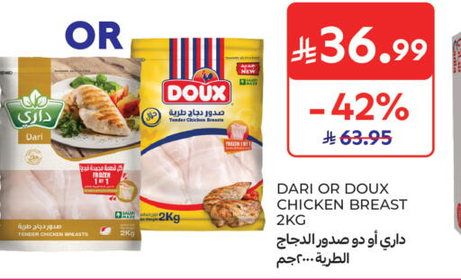 available at Carrefour in KSA, Saudi Arabia, Saudi - Jeddah