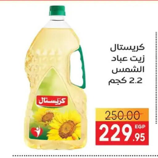 available at Safeer market in Egypt - Cairo