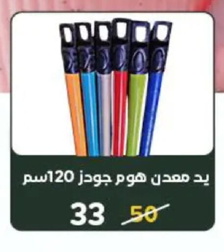 available at وكالة المنصورة - الدقهلية‎ in Egypt - القاهرة