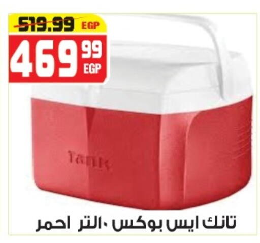 available at هايبر موسى in Egypt - القاهرة