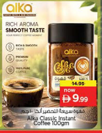 available at نستو هايبرماركت in الإمارات العربية المتحدة , الامارات - دبي