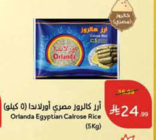 available at هايبر بنده in مملكة العربية السعودية, السعودية, سعودية - الرس