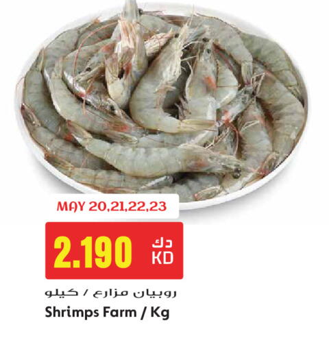 available at جراند هايبر in الكويت - مدينة الكويت