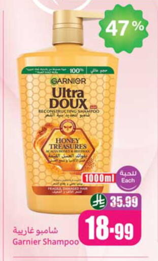 available at أسواق عبد الله العثيم in مملكة العربية السعودية, السعودية, سعودية - ينبع