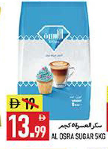 available at Rawabi Market Ajman in UAE - Sharjah / Ajman