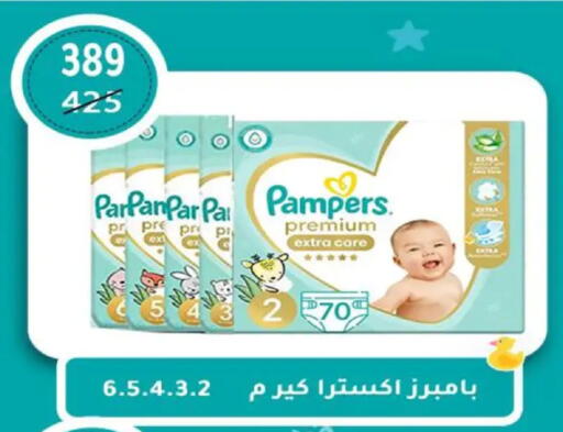 available at وكالة المنصورة - الدقهلية‎ in Egypt - القاهرة