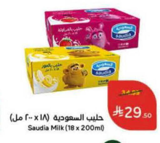 available at Hyper Panda in KSA, Saudi Arabia, Saudi - Jazan