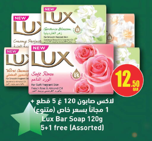 available at السعودية in قطر - الخور