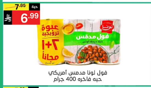 available at نوري سوبر ماركت‎ in مملكة العربية السعودية, السعودية, سعودية - جدة