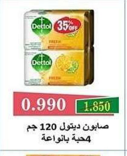available at جمعية الشعب التعاونية in الكويت - مدينة الكويت