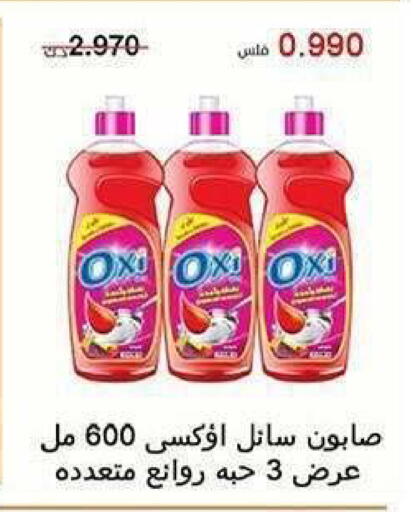 available at جمعية الشعب التعاونية in الكويت - مدينة الكويت
