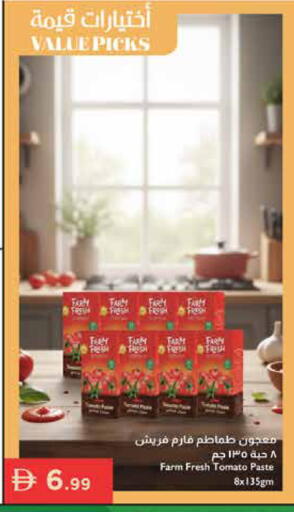 Tomato available at إسطنبول سوبرماركت in الإمارات العربية المتحدة , الامارات - رَأْس ٱلْخَيْمَة