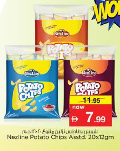 Potato available at نستو هايبرماركت in الإمارات العربية المتحدة , الامارات - رَأْس ٱلْخَيْمَة