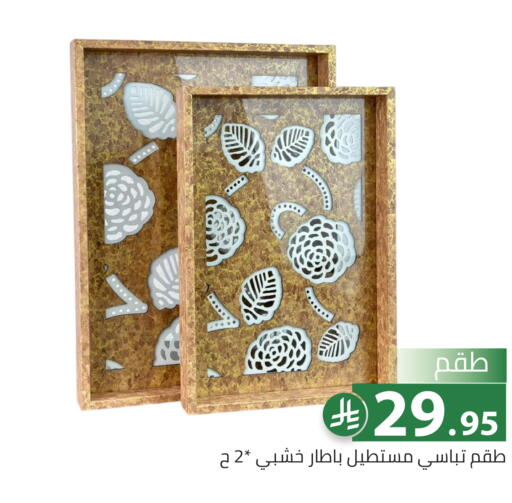 available at تخفيضات العائلة in مملكة العربية السعودية, السعودية, سعودية - الرياض