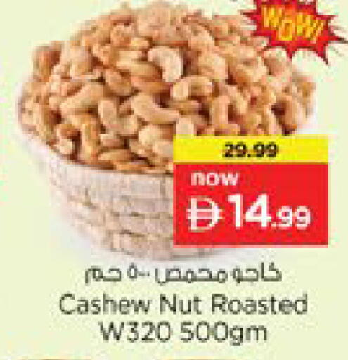 available at Nesto Hypermarket in UAE - Ras al Khaimah