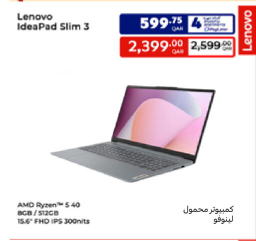 available at كارفور in قطر - الريان