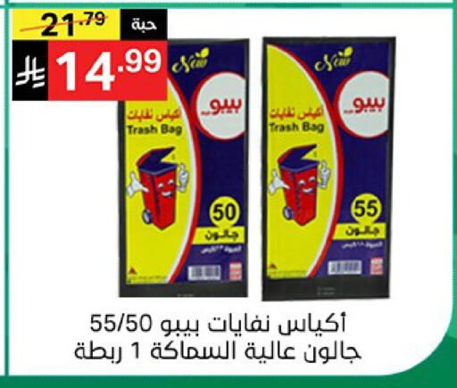 available at نوري سوبر ماركت‎ in مملكة العربية السعودية, السعودية, سعودية - مكة المكرمة