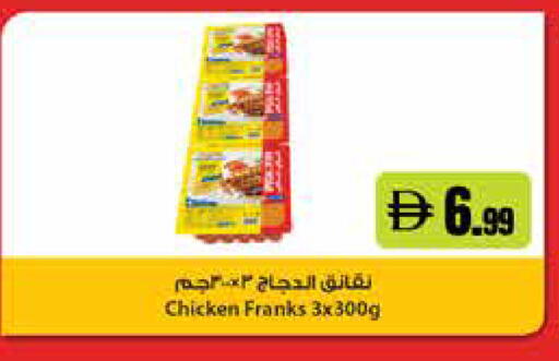 available at تروليز سوبرماركت in الإمارات العربية المتحدة , الامارات - الشارقة / عجمان
