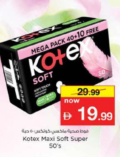 available at نستو هايبرماركت in الإمارات العربية المتحدة , الامارات - دبي