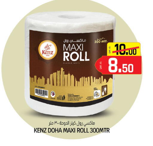 available at كنز ميني مارت in قطر - الخور