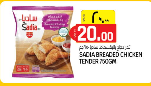 available at Saudia Hypermarket in Qatar - Doha