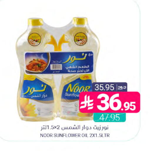 available at Muntazah Markets in KSA, Saudi Arabia, Saudi - Saihat