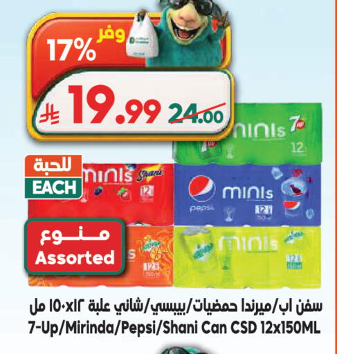 available at Dukan in KSA, Saudi Arabia, Saudi - Medina