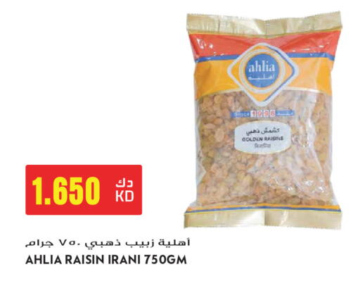 available at جراند هايبر in الكويت - مدينة الكويت