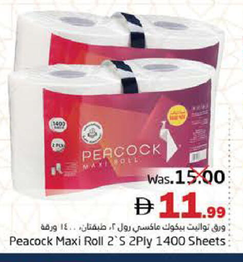 available at هايبر ماركت باسونز in الإمارات العربية المتحدة , الامارات - ٱلْفُجَيْرَة‎