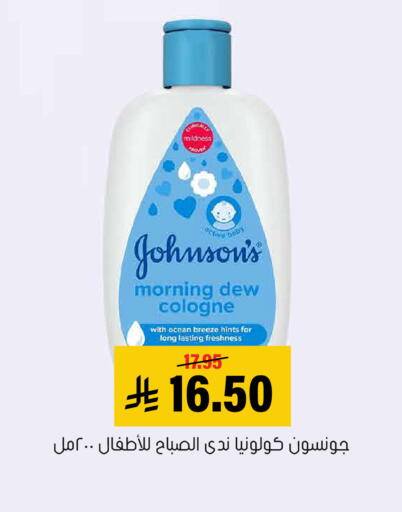 available at Al Amer Market in KSA, Saudi Arabia, Saudi - Al Hasa