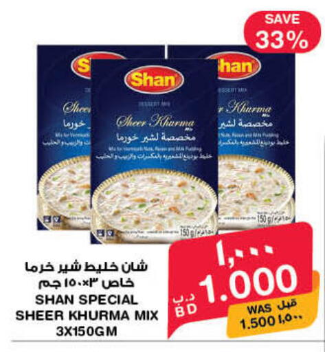 available at ميغا مارت و ماكرو مارت in البحرين