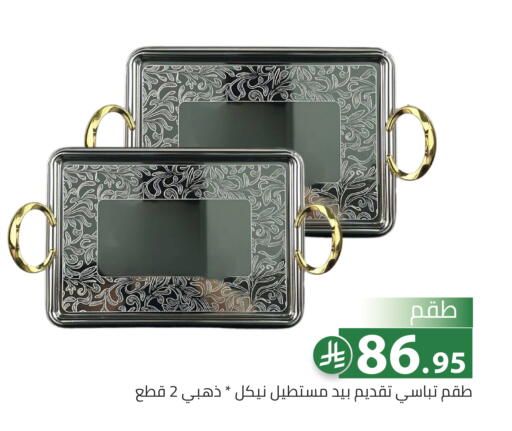 available at تخفيضات العائلة in مملكة العربية السعودية, السعودية, سعودية - الرياض