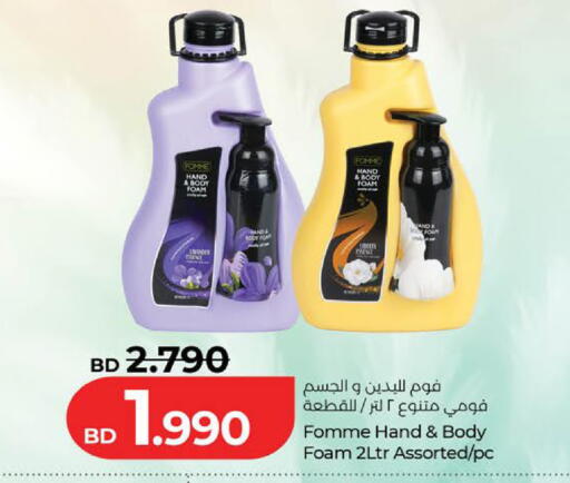 available at لولو هايبر ماركت in البحرين
