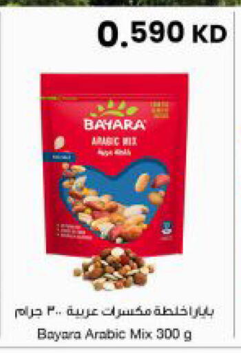 available at مركز سلطان in الكويت - مدينة الكويت