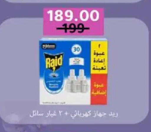 available at وكالة المنصورة - الدقهلية‎ in Egypt - القاهرة