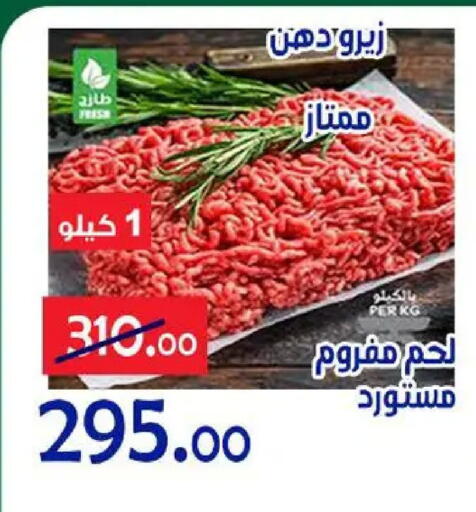 available at Aldoneia Bkheir ismailia  in Egypt - Cairo