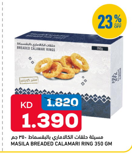 available at Gulfmart in Kuwait - Kuwait City