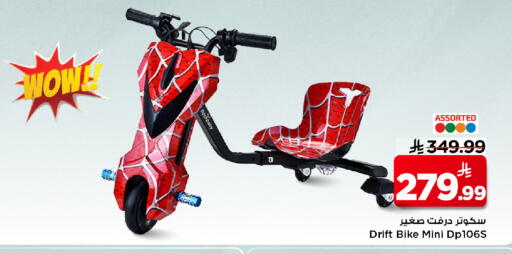 available at Mark & Save in KSA, Saudi Arabia, Saudi - Al Khobar