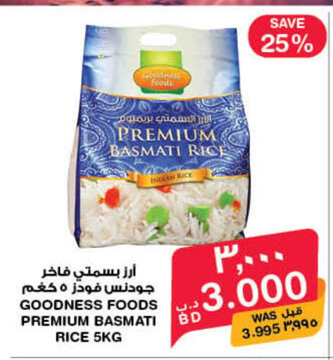 available at ميغا مارت و ماكرو مارت in البحرين