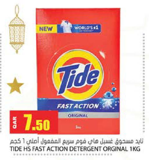 available at Grand Hypermarket in Qatar - Al Wakra