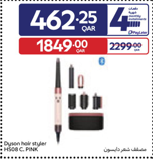 available at كارفور in قطر - الريان