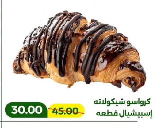 available at جرين تري هايبرماركت - سوهاج in Egypt - القاهرة