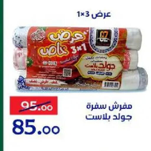 available at Aldoneia Bkheir ismailia  in Egypt - Cairo