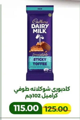 available at جرين تري هايبرماركت - سوهاج in Egypt - القاهرة